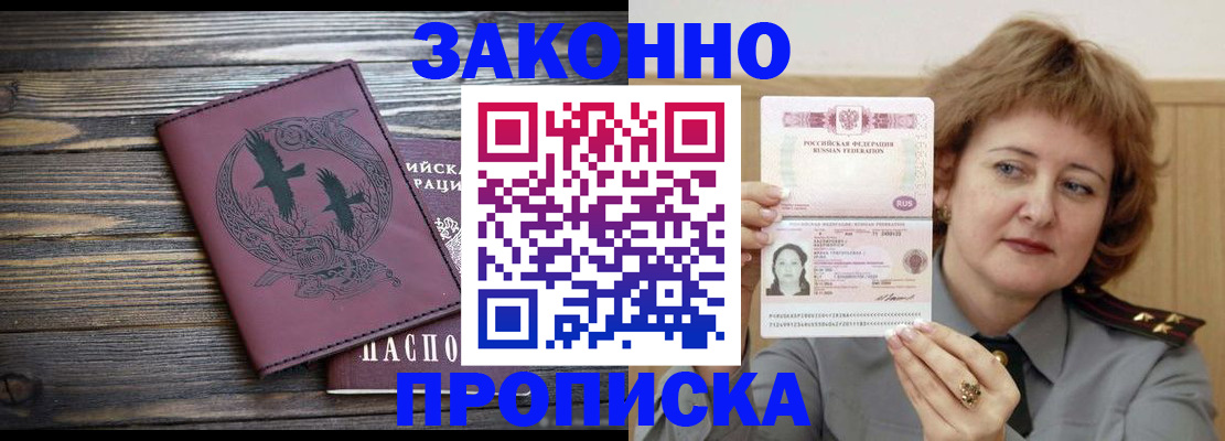 временная регистрация в квартире в Сахалинской области