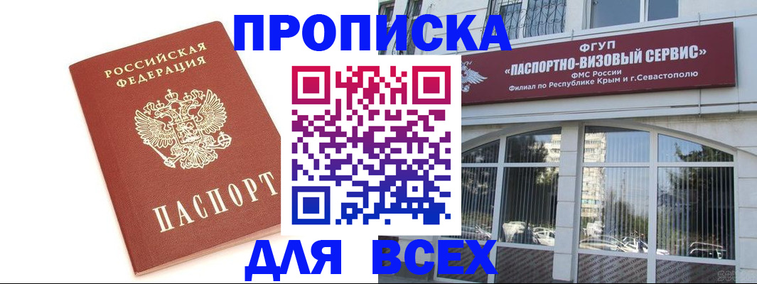 прописка ребенка в Сахалинской области