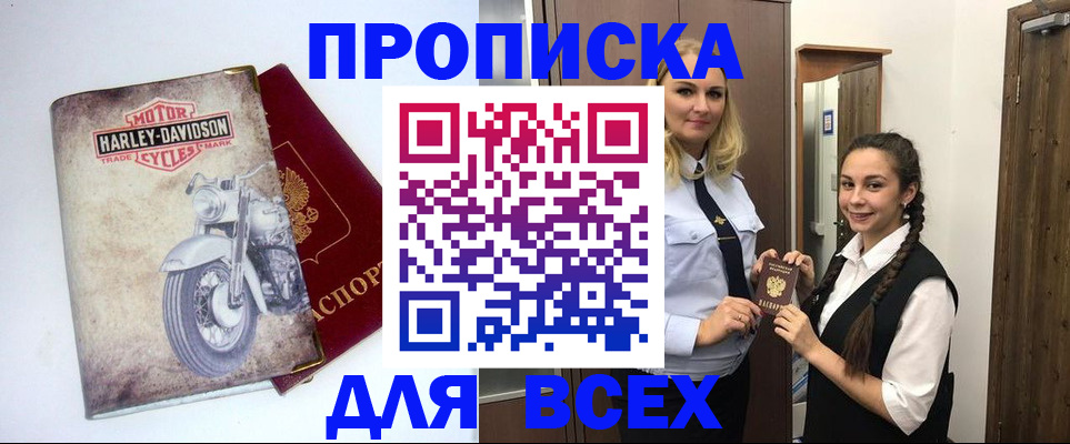 временная регистрация недорого в Сахалинской области