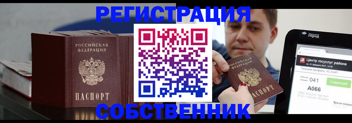 найти адрес прописки в Сахалинской области