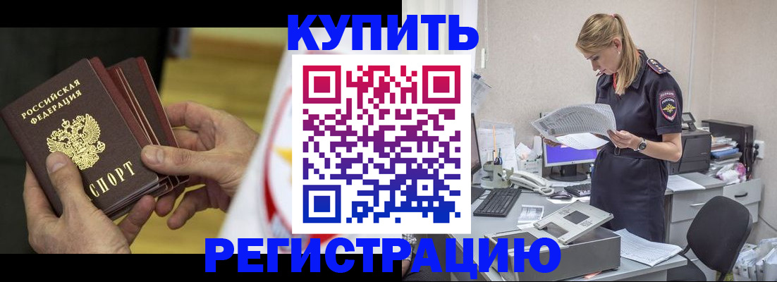 прописка законно в Сахалинской области