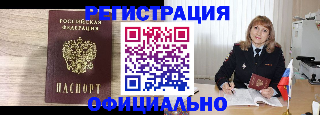 временная регистрация законно в Сахалинской области